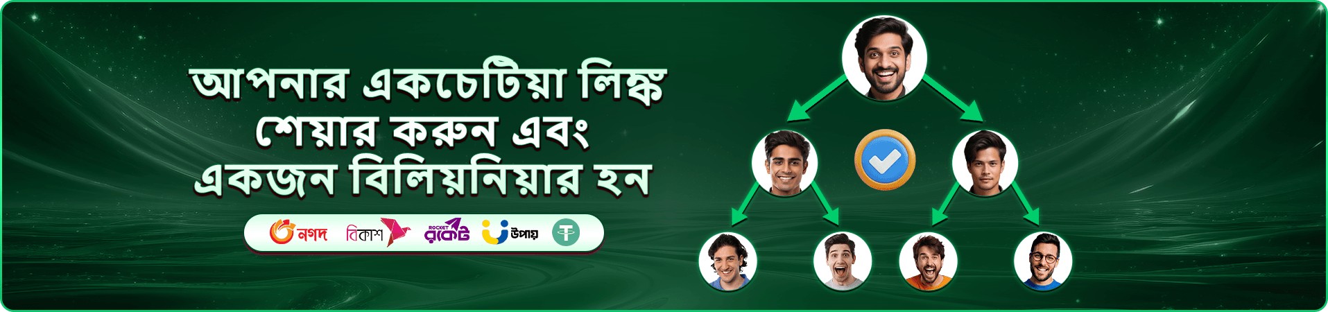 ক্যাশব্যাক প্রচারচিত্র