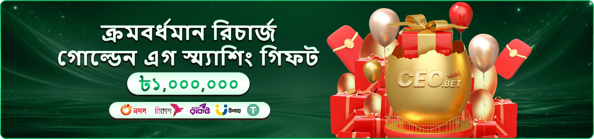 মোবাইল অ্যাপের প্রচারচিত্র