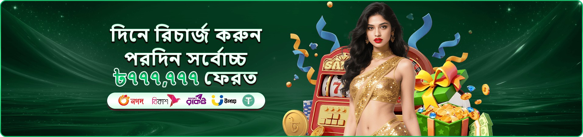 ইভেন্ট প্রচারচিত্র