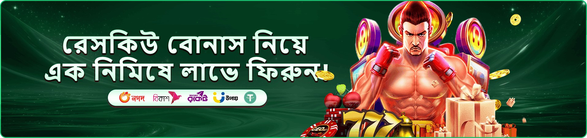 ফ্রি প্লে প্রচারচিত্র